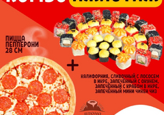 КОМБО 