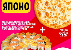 КОМБО 