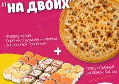 КОМБО 